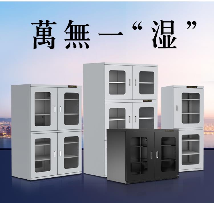 怡和兴防潮柜的优势在哪里？